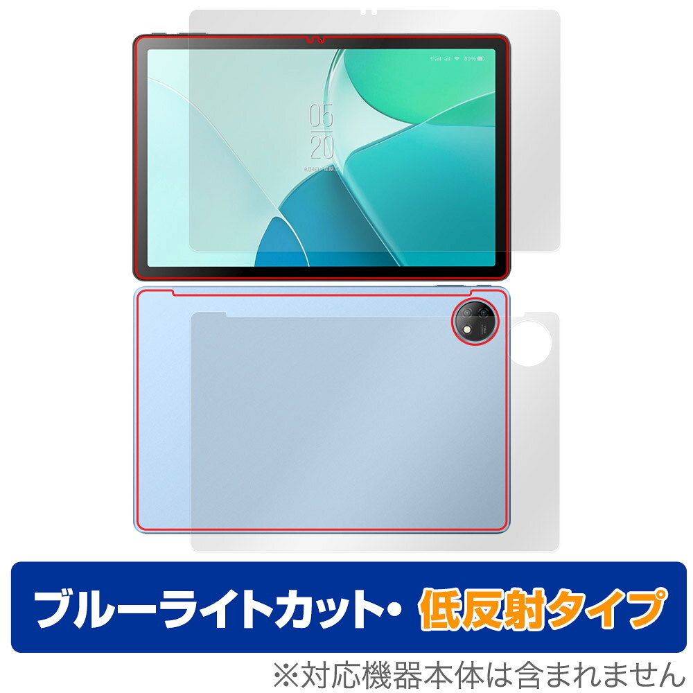 ブラックビュー「Blackview OSCAL Pad 18」に対応した目にやさしい『表面・背面(Brillant)セット』の保護シート！ ブルーライトカットタイプの OverLay Eye Protector(オーバーレイ アイ プロテクター)！ 液晶画面から放出されるブルーライトを約34％カットする保護シートです。 液晶画面の汚れやキズ付き、ホコリからしっかり保護します。 低反射タイプで指紋がつきにくく蛍光灯等の映りこみを低減します。 ■対応機種 ブラックビュー タブレット オスカル パッド シリーズ Blackview OSCAL Pad 18 ■内容 表面用保護シート 1枚 背面(Brillant)用保護シート 1枚 ■メーカー ミヤビックス ■JANコード / 商品型番 JANコード 4525443798681 商品型番 ODBVOSCALPAD18/S/1ブラックビュー「Blackview OSCAL Pad 18」に対応した目にやさしい『表面・背面(Brillant)セット』の保護シート！ ブルーライトカットタイプの OverLay Eye Protector(オーバーレイ アイ プロテクター)！ 液晶画面から放出されるブルーライトを約34％カットする保護シートです。 液晶画面の汚れやキズ付き、ホコリからしっかり保護します。 低反射タイプで指紋がつきにくく蛍光灯等の映りこみを低減します。 ★指紋が目立たない！ 「OverLay Eye Protector(オーバーレイ アイ プロテクター)」は目の疲労、頭痛、不眠などの原因といわれるブルーライトをカットする保護シートです。 また、指紋が目立たない特殊な素材を使用しています。そのため、指紋汚れを気にすることなくタッチパネルを楽しむことができます。ついた指紋を拭き取りやすい耐指紋コーティングも採用してます。 もちろん安心の日本製素材を採用。加工からパッケージングまで、すべて日本国内で行っております。 ★目にやさしいブルーライトカットタイプ！ 液晶画面から放出されるブルーライトの中でも特に刺激が強いとされているのが450nmの光線。「OverLay Eye Protector(オーバーレイ アイ プロテクター)」はその450nmの光線を約34％します。対応機種本体の液晶画面を保護するだけでなく、目にもやさしい保護シートです。 ★アンチグレア処理でさらさら手触り！ シート表面にアンチグレア(低反射)処理を施し、画面への映り込みを低減する液晶保護シートです。 またサラサラとした手触りで指紋もつきにくく、指やタッチペンの操作性も抜群です。 ★自己吸着型保護シート！ 自己吸着タイプなので貼り付けに両面テープや接着剤は必要なく、簡単に貼り付けることができます。液晶画面に合わせてジャストサイズにカットされた少し硬めのシートなので、隅々までしっかりとキズや汚れから守ってくれます。シート表面のキズや質感の劣化が目立つようになったら、お取換えください。 ■対応機種 ブラックビュー タブレット オスカル パッド シリーズ Blackview OSCAL Pad 18 ■内容 表面用保護シート 1枚 背面(Brillant)用保護シート 1枚 ■メーカー ミヤビックス ■JANコード / 商品型番 JANコード 4525443798681 商品型番 ODBVOSCALPAD18/S/1 ※この商品は初期不良のみの保証になります。 ※写真の色調はご使用のモニターの機種や設定により実際の商品と異なる場合があります。 ※製品の仕様は予告無しに変更となる場合があります。予めご了承ください。 ※このページに記載されている会社名や製品名、対応機種名などは各社の商標、または登録商標です。