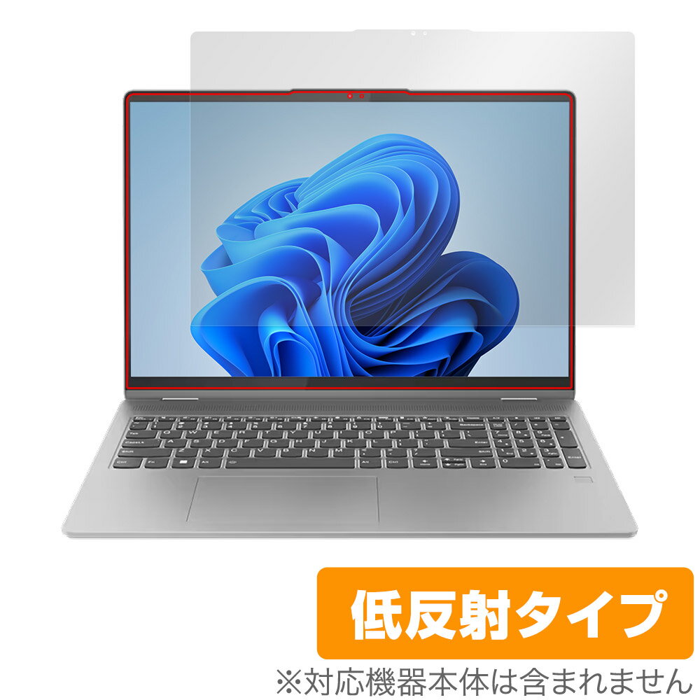 Lenovo IdeaPad Flex 5i Gen 8 16型 保護 フィルム OverLay Plus レノボ ノートPC用保護フィルム アンチグレア 反射防止 指紋防止