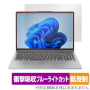 Lenovo IdeaPad Flex 5i Gen 8 16型 保護フィルム OverLay Absorber 低反射 レノボ ノートPC用フィルム 衝撃吸収 ブルーライトカット 抗菌