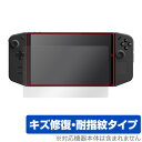 Lenovo Legion Go 保護 フィルム OverLay Magic レノボ レギオン 携帯型ゲーミングPC用保護フィルム 液晶保護 傷修復 耐指紋 指...