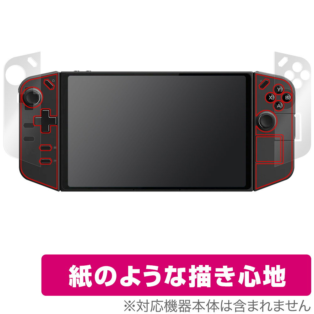 Lenovo Legion Go Legion TrueStrike コントローラー 保護フィルム OverLay Paper レノボ 携帯型ゲーミングPC用 ザラザラした手触り