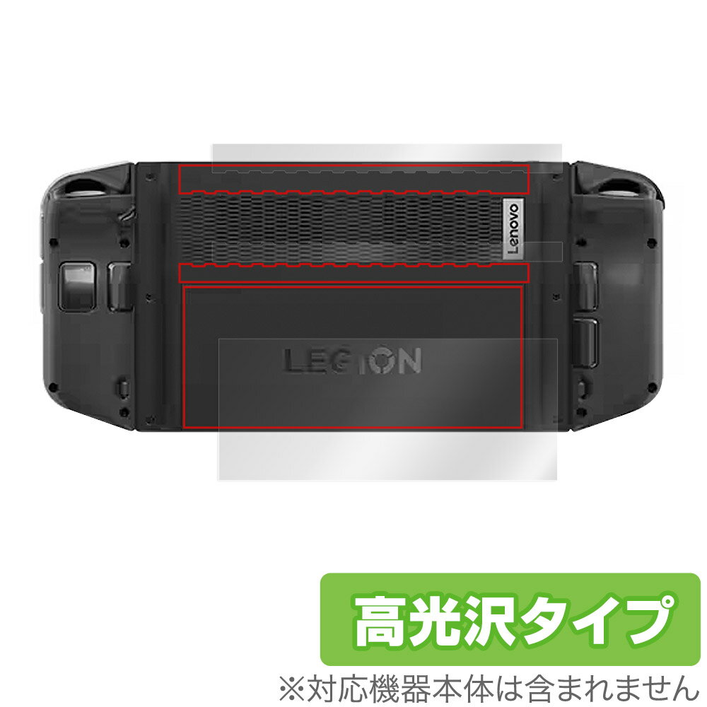 Lenovo Legion Go 背面 保護 フィルム OverLay Brilliant レノボ レギオン 携帯型ゲーミングPC用保護フィルム 本体保護 高光沢素材 1