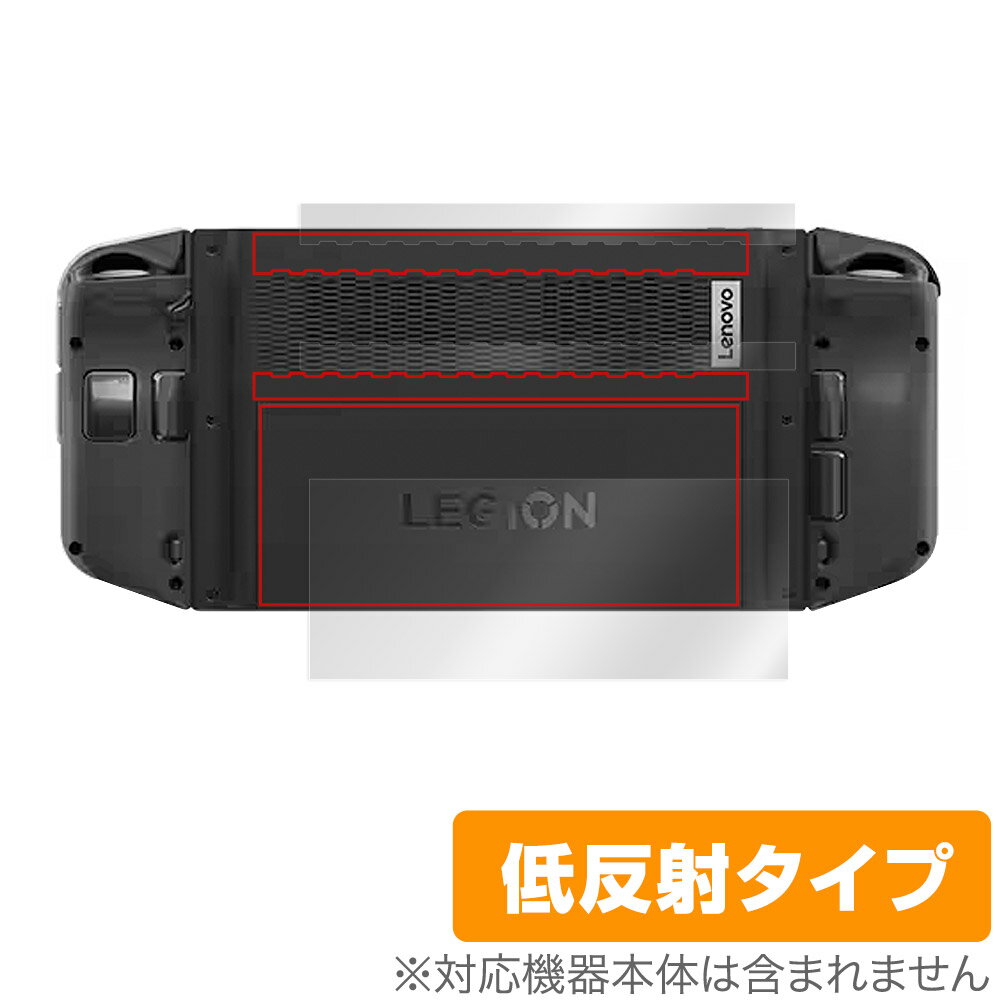 Lenovo Legion Go 背面 保護 フィルム OverLay Plus レノボ レギオン 携帯型ゲーミングPC用保護フィルム 本体保護 さらさら手触り 低反射