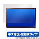 NEC LAVIE Tab T10d 保護 フィルム OverLay Magic ラヴィタブ タブレット用保護フィルム 液晶保護 傷修復 耐指紋 指紋防止 コー...