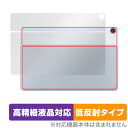 NEC LAVIE Tab T10d 背面 保護 フィルム OverLay Plus Lite ラヴィタブ タブレット用保護フィルム 本体保護 さらさら手触り 低反射素材(2)