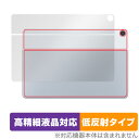 NEC LAVIE Tab T10d 背面 保護 フィルム OverLay Plus Lite ラヴィタブ タブレット用保護フィルム 本体保護 さらさら手触り 低反射素材