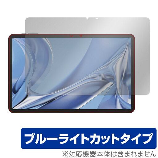 DOOGEE T20 Ultra 保護 フィルム OverLay Eye Protector ドゥージー タブレット用保護フィルム 液晶保護 目に優しい ブルーライトカット DOOGEE T20 Ultra 保護 フィルム OverLay Eye Protector ドゥージー タブレット用保護フィルム 液晶保護 目に優しい ブルーライトカット