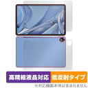 DOOGEE T20 Ultra 表面 背面 セット 保護フィルム OverLay Plus Lite ドゥージー タブレット用 高精細液晶対応 アンチグレア 反射防止(2)