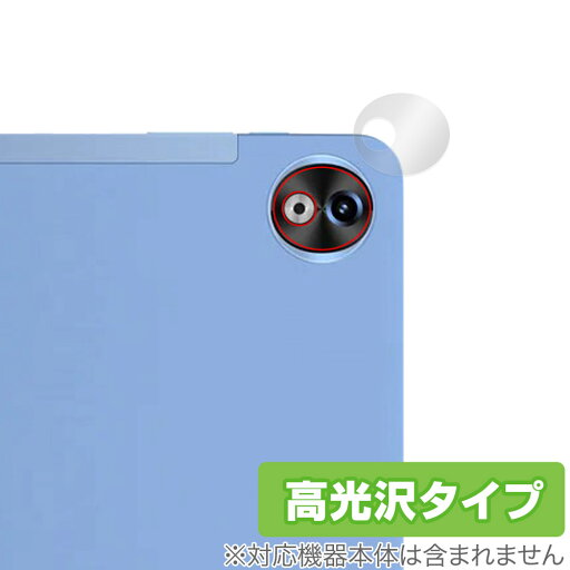 DOOGEE T20 Ultra リアカメラ用 保護 フィルム OverLay Brilliant ドゥージー タブレット カメラ部用 指紋防止 高光沢 DOOGEE T20 Ultra リアカメラ用 保護 フィルム OverLay Brilliant ドゥージー タブレット カメラ部用 指紋防止 高光沢