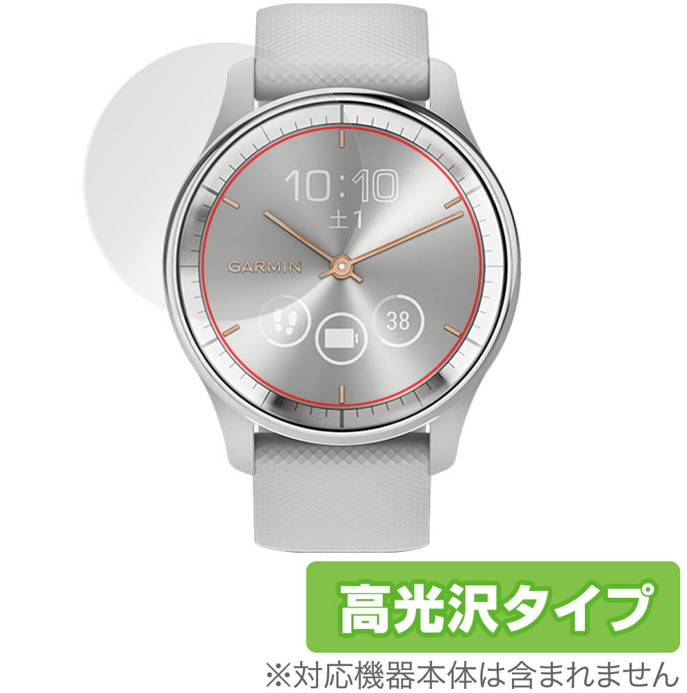 楽天保護フィルムの老舗 ビザビGARMIN vivomove Trend 保護 フィルム OverLay Brilliant ガーミン 時計用保護フィルム 液晶保護 指紋がつきにくい 指紋防止 高光沢