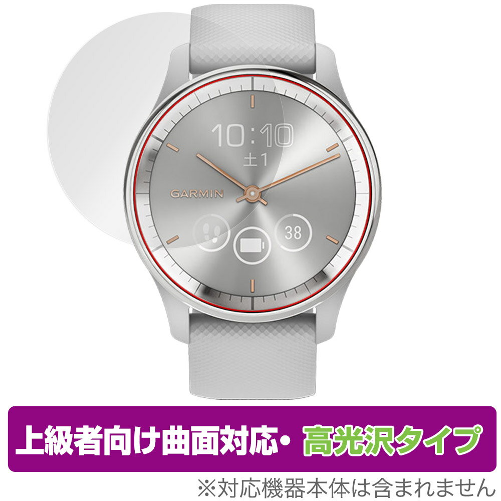 GARMIN vivomove Trend 保護 フィルム OverLay FLEX 高光沢 ガーミン 時計用保護フィルム 液晶保護 曲面対応 柔軟素材 衝撃吸収 透明