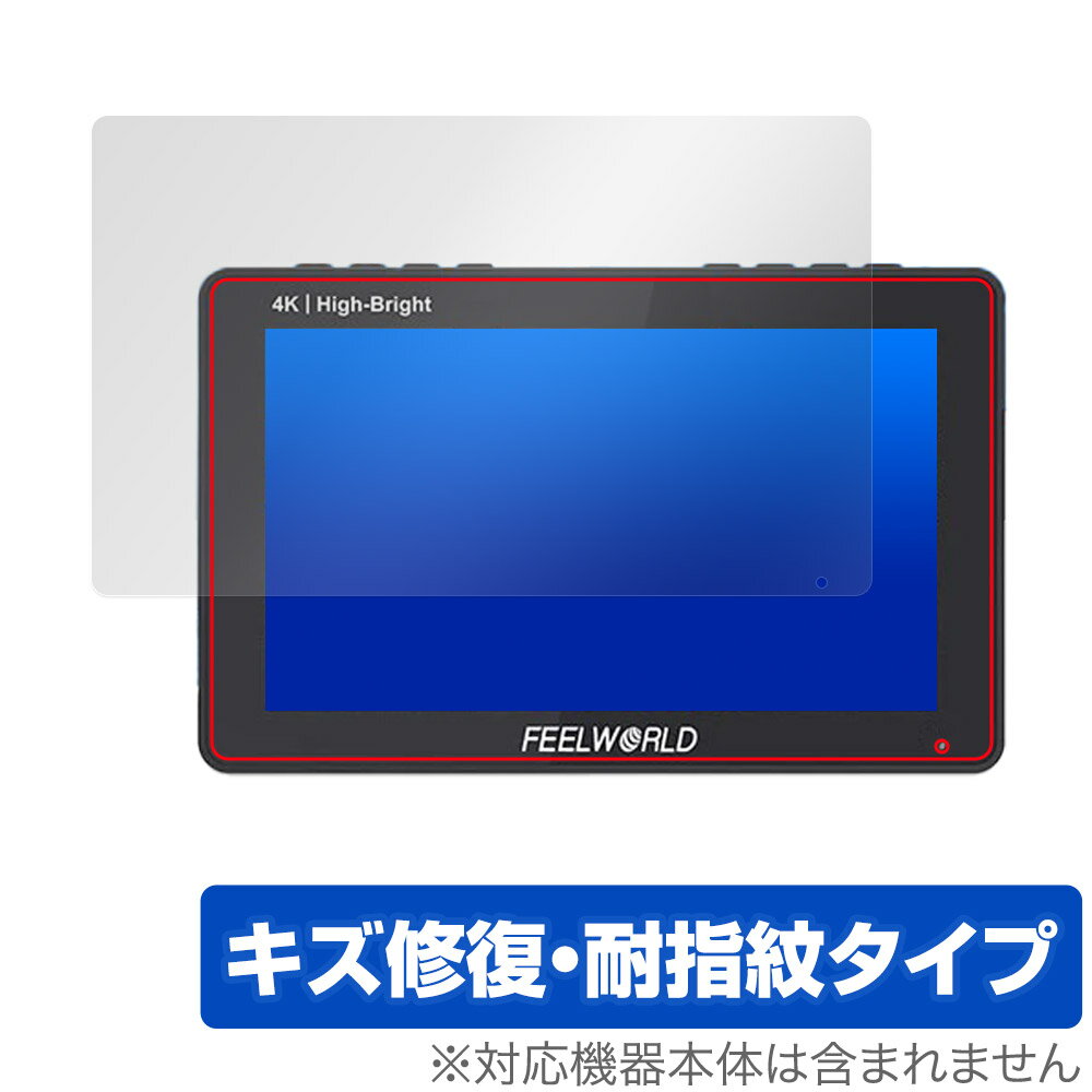 FEELWORLD F5 PROX 保護 フィルム OverLay Magic フィールワールド フィールドモニター用保護フィルム 液晶保護 傷修復 耐指紋 指紋防止 ミヤビックス OMFEWOF5PROX/12