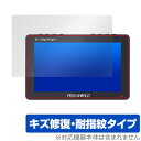 FEELWORLD F5 PROX 保護 フィルム OverLay Magic フィールワールド フィールドモニター用保護フィルム 液晶保護 傷修復 耐指紋 指紋防止 ミヤビックス OMFEWOF5PROX/12