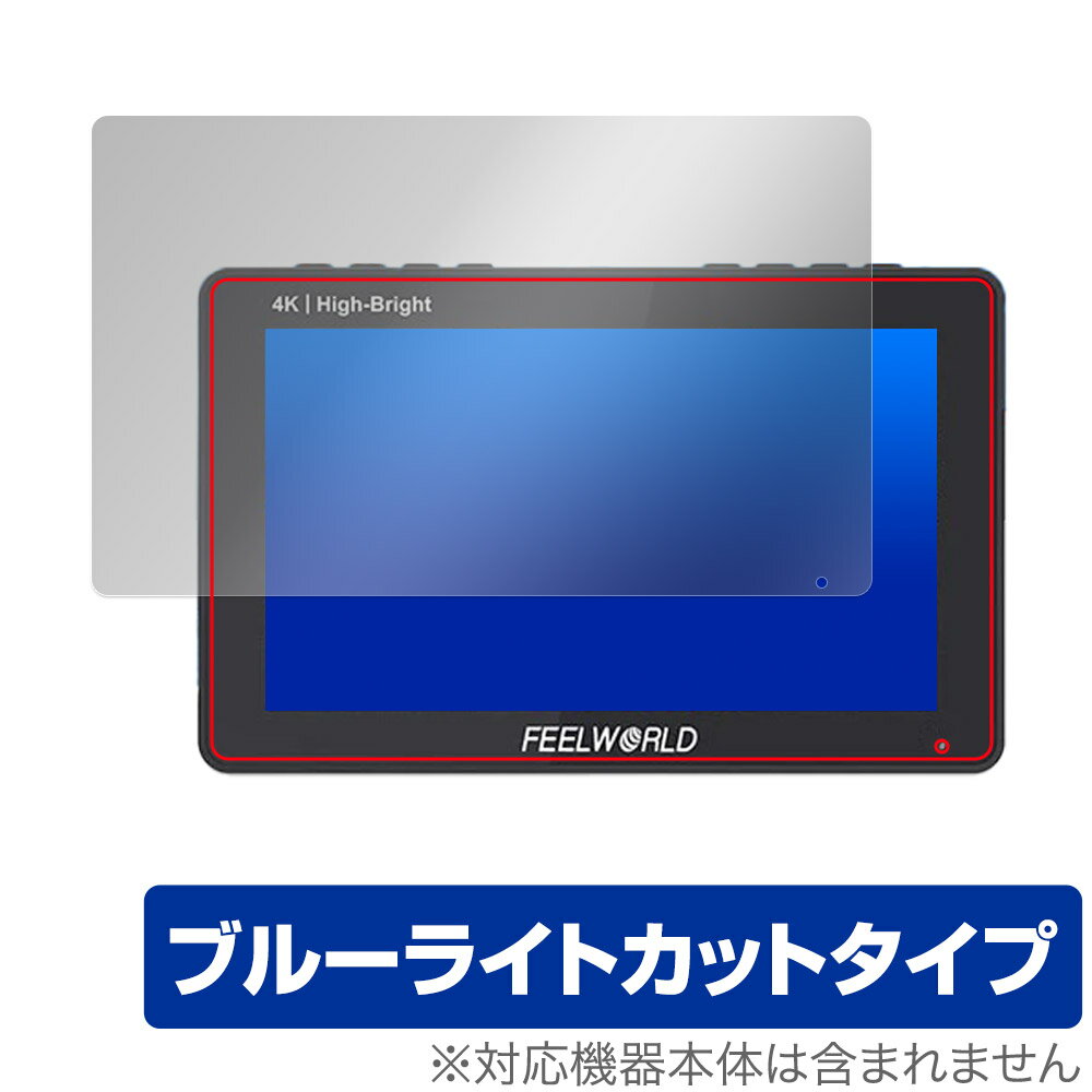 FEELWORLD F5 PROX 保護 フィルム OverLay Eye Protector フィールワールド フィールドモニター用保護フィルム ブルーライトカット ミヤビックス OEFEWOF5PROX/12