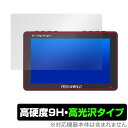 FEELWORLD F5 PROX 保護 フィルム OverLay 9H Brilliant フィールワールド フィールドモニター用保護フィルム 9H 高硬度 透明 高光沢