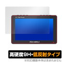 FEELWORLD F5 PROX 保護 フィルム OverLay 9H Plus フィールワールド フィールドモニター用保護フィルム 高硬度 アンチグレア 反射防止