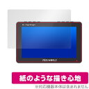 FEELWORLD F5 PROX 保護 フィルム OverLay Paper フィールワールド フィールドモニター用保護フィルム 書き味向上 紙のような描き心地