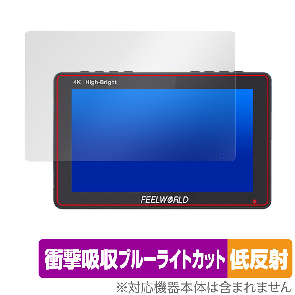 FEELWORLD F5 PROX 保護 フィルム OverLay Absorber 低反射 フィールワールド モニター用保護フィルム 衝撃吸収 ブルーライトカット 抗菌 ミヤビックス OAFEWOF5PROX/12