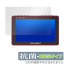 FEELWORLD F5 PROX 保護 フィルム OverLay 抗菌 Brilliant フィールワールド フィールドモニター用保護フィルム 抗ウイルス 高光沢 ミヤビックス OVCBFEWOF5PROX/12