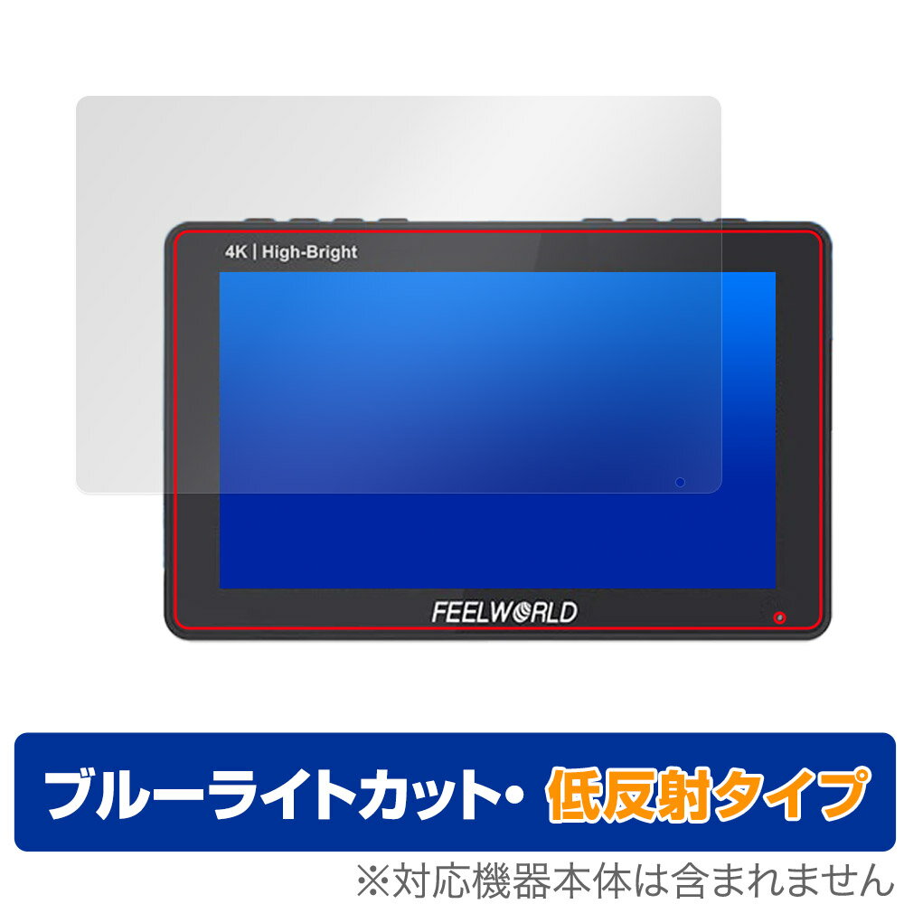 FEELWORLD F5 PROX 保護 フィルム OverLay Eye Protector 低反射 フィールワールド フィールドモニター用保護フィルム ブルーライトカット