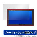 FEELWORLD F5 PROX 保護フィルム OverLay Eye Protector 9H フィールワールド フィールドモニター用フィルム 高硬度 ブル...