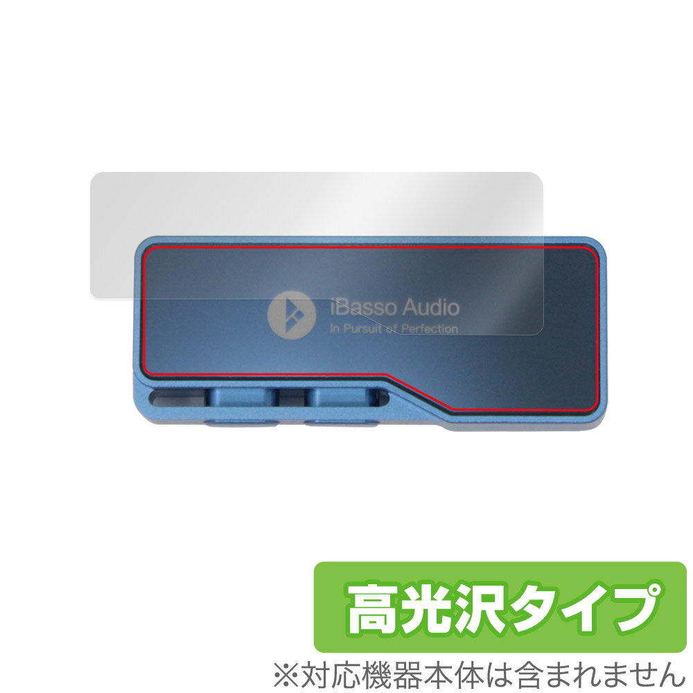 iBasso Audio DC04PRO 背面 保護 フィルム OverLay Brilliant アイバッソ オーディオ用保護フィルム 本体保護 高光沢素材