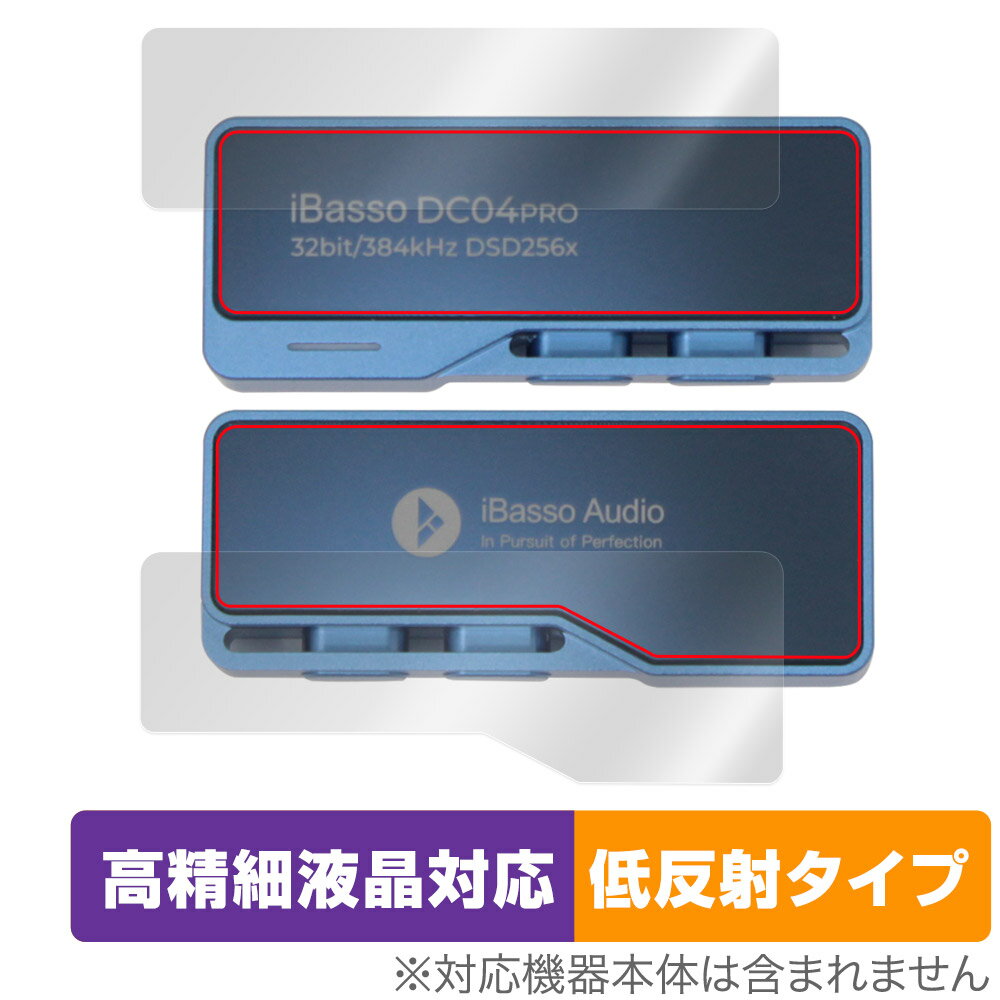 アイバッソ「iBasso Audio DC04PRO」に対応した映り込み・にじみを抑える『表面・背面セット』の保護シート！ 高精細液晶対応・低反射タイプ OverLay Plus Lite(オーバーレイ プラス ライト)！ 液晶画面の汚れやキズ付き、ホコリからしっかり保護します。 指紋がつきにくく蛍光灯や太陽光の映りこみを低減し、加えて高精細液晶に対応しにじみを抑えることが出来る保護フィルムです。 ■対応機種 アイバッソ オーディオ DAC iBasso Audio DC04PRO ■内容 表面用保護シート 1枚 背面用保護シート 1枚 ■メーカー ミヤビックス ■JANコード / 商品型番 JANコード 4525443801305 商品型番 OTIBSAUDC04PRO/S/12 ■ご注意 この商品はポストイン指定商品となりポストインでお届けします。ポストインは郵便受け(ポスト)にお届けとなりますので「代引き」はご利用できません。もしも「代引き」をご希望の場合には購入手続き内にて「代金引換」をお選びください。「代引き」が可能なようにポストインから宅急便(送料500円追加)に切り替えてお届けします。アイバッソ「iBasso Audio DC04PRO」に対応した映り込み・にじみを抑える『表面・背面セット』の保護シート！ 高精細液晶対応・低反射タイプ OverLay Plus Lite(オーバーレイ プラス ライト)！ 液晶画面の汚れやキズ付き、ホコリからしっかり保護します。 指紋がつきにくく蛍光灯や太陽光の映りこみを低減し、加えて高精細液晶に対応しにじみを抑えることが出来る保護フィルムです。 ★アンチグレア処理でさらさら手触り！ 「OverLay Plus(オーバーレイ プラス)」は、シート表面にアンチグレア(低反射)処理を施し、画面への映り込みを低減する液晶保護シートです。 またサラサラとした手触りで指紋もつきにくく、指やタッチペンの操作性も抜群です。 ★映り込みを抑え高精細液晶でのにじみを抑制した低反射タイプ！ OverLay Plus(オーバーレイ プラス)」は、屋外でアクティブに使用するユーザーのために開発された液晶保護シートです。シート表面にアンチグレア(低反射)処理を加えることによって、蛍光灯や太陽光の画面への映り込みを軽減し、屋外の使用でも画面を見やすくします。 加えて高精細液晶に対応しにじみを抑えることが出来る保護フィルムです。 ★自己吸着型保護シート！ 自己吸着タイプなので貼り付けに両面テープや接着剤は必要なく、簡単に貼り付けることができます。液晶画面に合わせてジャストサイズにカットされた少し硬めのシートなので、隅々までしっかりとキズや汚れから守ってくれます。シート表面のキズや質感の劣化が目立つようになったら、お取換えください。 ■対応機種 アイバッソ オーディオ DAC iBasso Audio DC04PRO ■内容 表面用保護シート 1枚 背面用保護シート 1枚 ■メーカー ミヤビックス ■JANコード / 商品型番 JANコード 4525443801305 商品型番 OTIBSAUDC04PRO/S/12 ※この商品は初期不良のみの保証になります。 ※写真の色調はご使用のモニターの機種や設定により実際の商品と異なる場合があります。 ※製品の仕様は予告無しに変更となる場合があります。予めご了承ください。 ※このページに記載されている会社名や製品名、対応機種名などは各社の商標、または登録商標です。