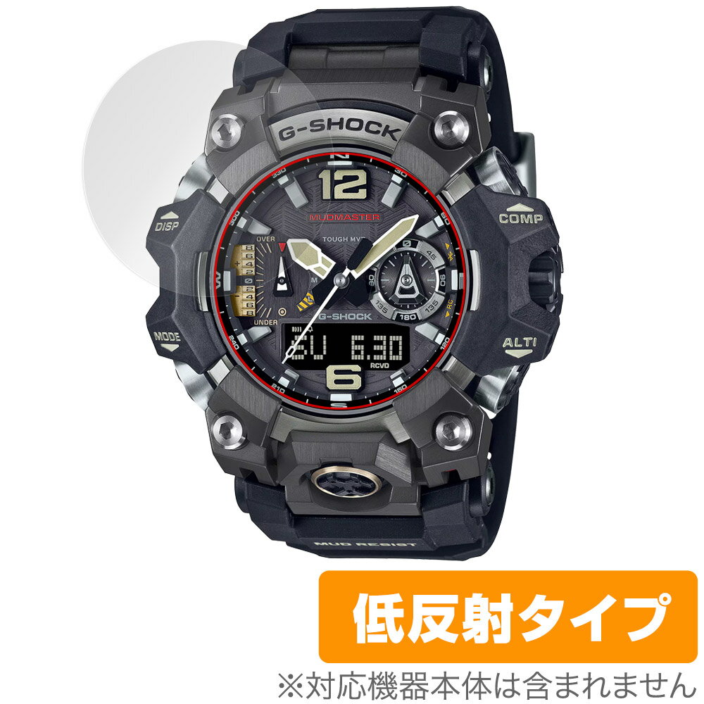 カシオ「CASIO G-SHOCK GWG-B1000シリーズ」に対応した映り込みを抑える液晶保護シート！ 低反射タイプ OverLay Plus(オーバーレイ プラス)！ 液晶画面の汚れやキズ付き、ホコリからしっかり保護します。 指紋がつきにくく蛍光灯や太陽光の映りこみを低減します。　 ■対応機種 カシオ Gショック MASTER OF G LAND MUDMASTER CASIO G-SHOCK GWG-B1000 シリーズ ■内容 液晶保護シート 1枚 ■メーカー ミヤビックス ■JANコード / 商品型番 JANコード 4525443801534 商品型番 OLCAGSGWGB1000/12 ■ご注意 この商品はポストイン指定商品となりポストインでお届けします。ポストインは郵便受け(ポスト)にお届けとなりますので「代引き」はご利用できません。もしも「代引き」をご希望の場合には購入手続き内にて「代金引換」をお選びください。「代引き」が可能なようにポストインから宅急便(送料500円追加)に切り替えてお届けします。カシオ「CASIO G-SHOCK GWG-B1000シリーズ」に対応した映り込みを抑える液晶保護シート！ 低反射タイプ OverLay Plus(オーバーレイ プラス)！ 液晶画面の汚れやキズ付き、ホコリからしっかり保護します。 指紋がつきにくく蛍光灯や太陽光の映りこみを低減します。　 ★アンチグレア処理でさらさら手触り！ 「OverLay Plus(オーバーレイ プラス)」は、シート表面にアンチグレア(低反射)処理を施し、画面への映り込みを低減する液晶保護シートです。 またサラサラとした手触りで指紋もつきにくく、指やタッチペンの操作性も抜群です。 ★映り込みを抑える低反射タイプ！ OverLay Plus(オーバーレイ プラス)」は、屋外でアクティブに使用するユーザーのために開発された液晶保護シートです。シート表面にアンチグレア(低反射)処理を加えることによって、蛍光灯や太陽光の画面への映り込みを軽減し、屋外の使用でも画面を見やすくします。 ★自己吸着型保護シート！ 自己吸着タイプなので貼り付けに両面テープや接着剤は必要なく、簡単に貼り付けることができます。液晶画面に合わせてジャストサイズにカットされた少し硬めのシートなので、隅々までしっかりとキズや汚れから守ってくれます。シート表面のキズや質感の劣化が目立つようになったら、お取換えください。 ■対応機種 カシオ Gショック MASTER OF G LAND MUDMASTER CASIO G-SHOCK GWG-B1000 シリーズ ■内容 液晶保護シート 1枚 ■メーカー ミヤビックス ■JANコード / 商品型番 JANコード 4525443801534 商品型番 OLCAGSGWGB1000/12 ※この商品は初期不良のみの保証になります。 ※写真の色調はご使用のモニターの機種や設定により実際の商品と異なる場合があります。 ※製品の仕様は予告無しに変更となる場合があります。予めご了承ください。 ※このページに記載されている会社名や製品名、対応機種名などは各社の商標、または登録商標です。