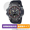 CASIO G-SHOCK GWG-B1000シリーズ 保護 フィルム OverLay Plus Lite Gショック 時計用フィルム 高精細液晶対応 アンチグレア 反射防止