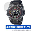 CASIO G-SHOCK GWG-B1000シリーズ 保護 フィルム OverLay Magic カシオ Gショック 時計用保護フィルム 液晶保護 傷修復 耐...