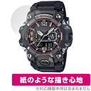 CASIO G-SHOCK GWG-B1000シリーズ 保護 フィルム OverLay Paper カシオ Gショック 時計用保護フィルム 書き味向上 紙のような描き心地