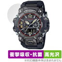 CASIO G-SHOCK GWG-B1000シリーズ 保護 フィルム OverLay Absorber 高光沢 Gショック 時計用フィルム 衝撃吸収 ブルーライトカット 抗菌