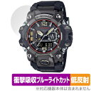 CASIO G-SHOCK GWG-B1000シリーズ 保護 フィルム OverLay Absorber 低反射 Gショック 時計用フィルム 衝撃吸収 ブルーライトカット 抗菌