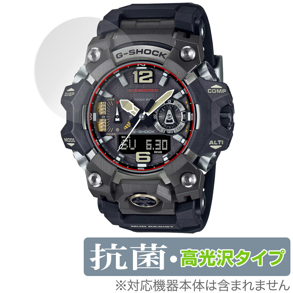 CASIO G-SHOCK GWG-B1000シリーズ 保護 フ