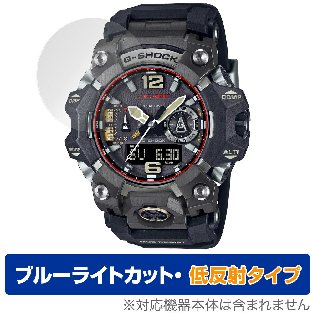 CASIO G-SHOCK GWG-B1000シリーズ 保護 フ