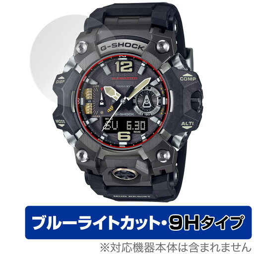 CASIO G-SHOCK GWG-B1000シリーズ 保護フィルム OverLay Eye Protector 9H カシオ Gショック 時計用フィルム 9H高硬度 ブルーライトカット CASIO G-SHOCK GWG-B1000シリーズ 保護フィルム OverLay Eye Protector 9H カシオ Gショック 時計用フィルム 9H高硬度 ブルーライトカット
