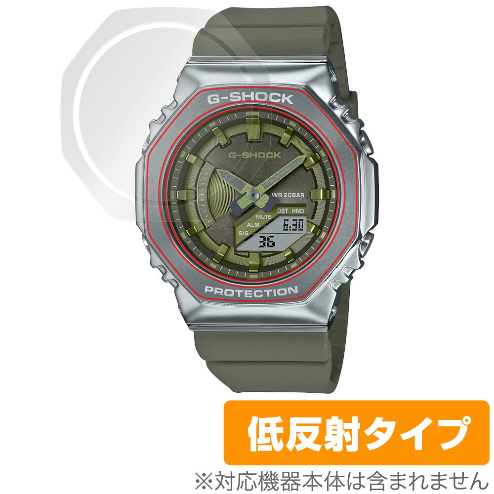 CASIO G-SHOCK GM-S2100シリーズ 保護 フィルム OverLay Plus カシオ Gショック 時計用保護フィルム 液晶保護 アンチグレア 反射防止