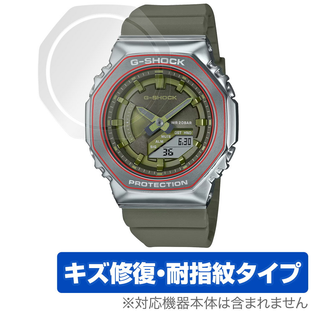 CASIO G-SHOCK GM-S2100シリーズ 保護 フィルム OverLay Magic カシオ Gショック 時計用保護フィルム ..