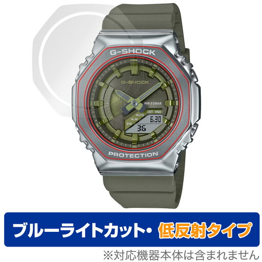 CASIO G-SHOCK GM-S2100シリーズ 保護 フィルム OverLay Eye Protector 低反射 カシオ Gショック 時計用保護フィルム ブルーライトカット CASIO G-SHOCK GM-S2100シリーズ 保護 フィルム OverLay Eye Protector 低反射 カシオ Gショック 時計用保護フィルム ブルーライトカット