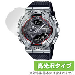 CASIO G-SHOCK GM-110シリーズ 保護 フィルム OverLay Brilliant カシオ Gショック 時計用保護フィルム 液晶保護 指紋防止 高光沢