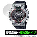 CASIO G-SHOCK GM-110シリーズ 保護 フィルム OverLay 9H Brilliant カシオ Gショック 時計用保護フィルム 高硬度 透明 高光沢