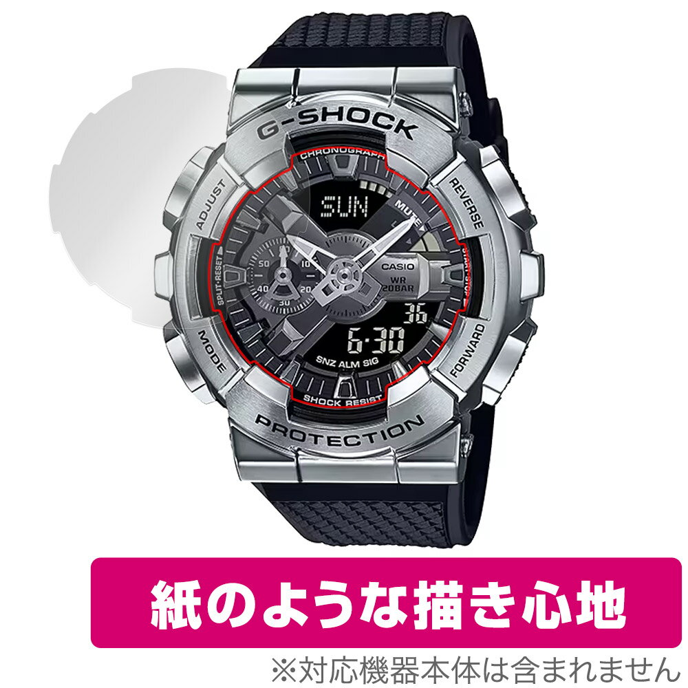 CASIO G-SHOCK GM-110シリーズ 保護 フィルム OverLay Paper カシオ Gショック 時計用保護フィルム 書き味向上 紙のような描き心地