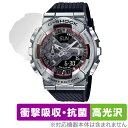 CASIO G-SHOCK GM-110シリーズ 保護 フィルム OverLay Absorber 高光沢 Gショック 時計用フィルム 衝撃吸収 ブルーライトカ...