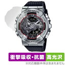 CASIO G-SHOCK GM-110シリーズ 保護 フィルム OverLay Absorber 高光沢 Gショック 時計用フィルム 衝撃吸収 ブルーライトカット 抗菌