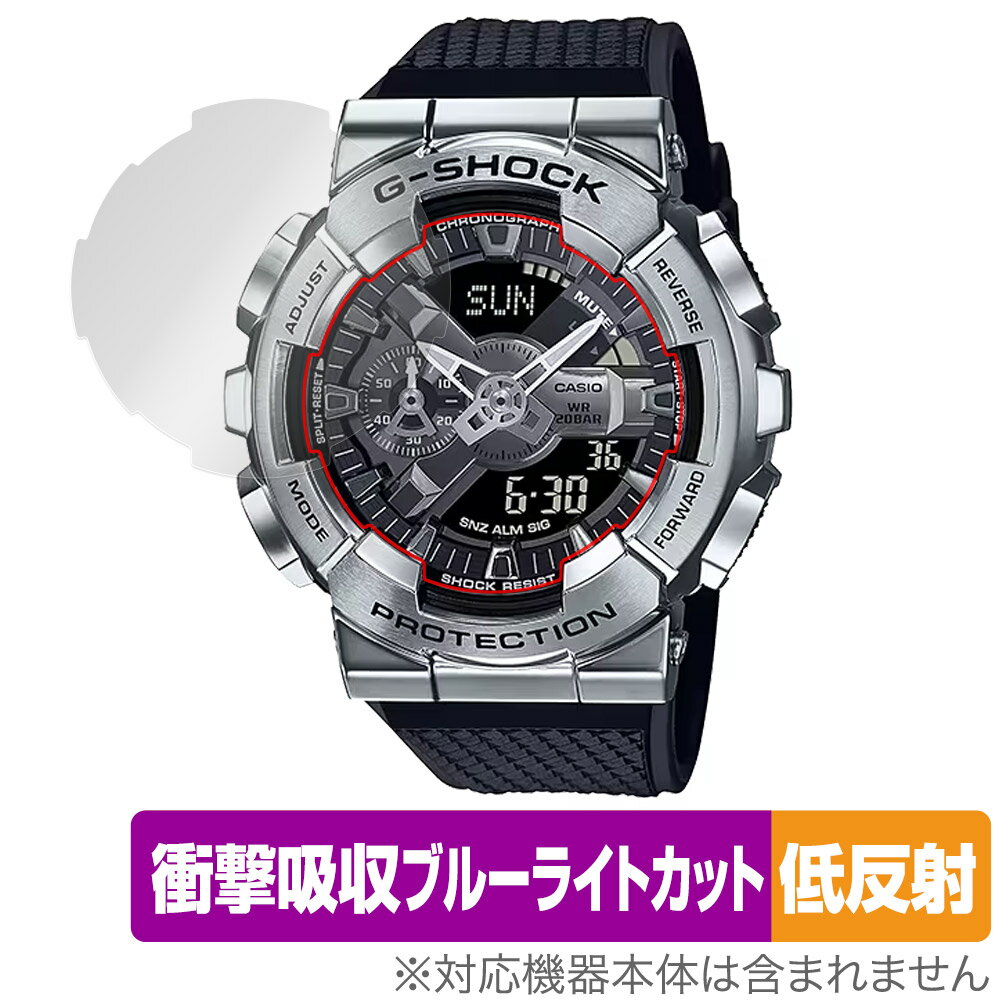 CASIO G-SHOCK GM-110シリーズ 保護 フィルム OverLay Absorber 低反射 Gショック 時計用フィルム 衝撃吸収 ブルーライトカット 抗菌