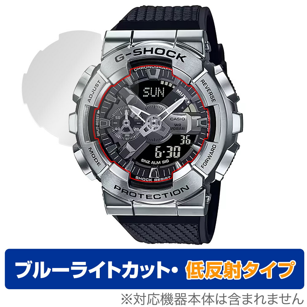 カシオ「CASIO G-SHOCK GM-110シリーズ」に対応した目にやさしい液晶保護シート！ ブルーライトカットタイプの OverLay Eye Protector(オーバーレイ アイ プロテクター)！ 液晶画面から放出されるブルーライトを約34％カットする保護シートです。 液晶画面の汚れやキズ付き、ホコリからしっかり保護します。 低反射タイプで指紋がつきにくく蛍光灯等の映りこみを低減します。 ■対応機種 カシオ Gショック ANALOG-DIGITAL 110 SERIES CASIO G-SHOCK GM-110 シリーズ ■内容 液晶保護シート 1枚 ■メーカー ミヤビックス ■JANコード / 商品型番 JANコード 4525443801893 商品型番 ODCAGSGM110SE/12 ■ご注意 この商品はポストイン指定商品となりポストインでお届けします。ポストインは郵便受け(ポスト)にお届けとなりますので「代引き」はご利用できません。もしも「代引き」をご希望の場合には購入手続き内にて「代金引換」をお選びください。「代引き」が可能なようにポストインから宅急便(送料500円追加)に切り替えてお届けします。カシオ「CASIO G-SHOCK GM-110シリーズ」に対応した目にやさしい液晶保護シート！ ブルーライトカットタイプの OverLay Eye Protector(オーバーレイ アイ プロテクター)！ 液晶画面から放出されるブルーライトを約34％カットする保護シートです。 液晶画面の汚れやキズ付き、ホコリからしっかり保護します。 低反射タイプで指紋がつきにくく蛍光灯等の映りこみを低減します。 ★指紋が目立たない！ 「OverLay Eye Protector(オーバーレイ アイ プロテクター)」は目の疲労、頭痛、不眠などの原因といわれるブルーライトをカットする保護シートです。 また、指紋が目立たない特殊な素材を使用しています。そのため、指紋汚れを気にすることなくタッチパネルを楽しむことができます。ついた指紋を拭き取りやすい耐指紋コーティングも採用してます。 もちろん安心の日本製素材を採用。加工からパッケージングまで、すべて日本国内で行っております。 ★目にやさしいブルーライトカットタイプ！ 液晶画面から放出されるブルーライトの中でも特に刺激が強いとされているのが450nmの光線。「OverLay Eye Protector(オーバーレイ アイ プロテクター)」はその450nmの光線を約34％します。対応機種本体の液晶画面を保護するだけでなく、目にもやさしい保護シートです。 ★アンチグレア処理でさらさら手触り！ シート表面にアンチグレア(低反射)処理を施し、画面への映り込みを低減する液晶保護シートです。 またサラサラとした手触りで指紋もつきにくく、指やタッチペンの操作性も抜群です。 ★自己吸着型保護シート！ 自己吸着タイプなので貼り付けに両面テープや接着剤は必要なく、簡単に貼り付けることができます。液晶画面に合わせてジャストサイズにカットされた少し硬めのシートなので、隅々までしっかりとキズや汚れから守ってくれます。シート表面のキズや質感の劣化が目立つようになったら、お取換えください。 ■対応機種 カシオ Gショック ANALOG-DIGITAL 110 SERIES CASIO G-SHOCK GM-110 シリーズ ■内容 液晶保護シート 1枚 ■メーカー ミヤビックス ■JANコード / 商品型番 JANコード 4525443801893 商品型番 ODCAGSGM110SE/12 ※この商品は初期不良のみの保証になります。 ※写真の色調はご使用のモニターの機種や設定により実際の商品と異なる場合があります。 ※製品の仕様は予告無しに変更となる場合があります。予めご了承ください。 ※このページに記載されている会社名や製品名、対応機種名などは各社の商標、または登録商標です。