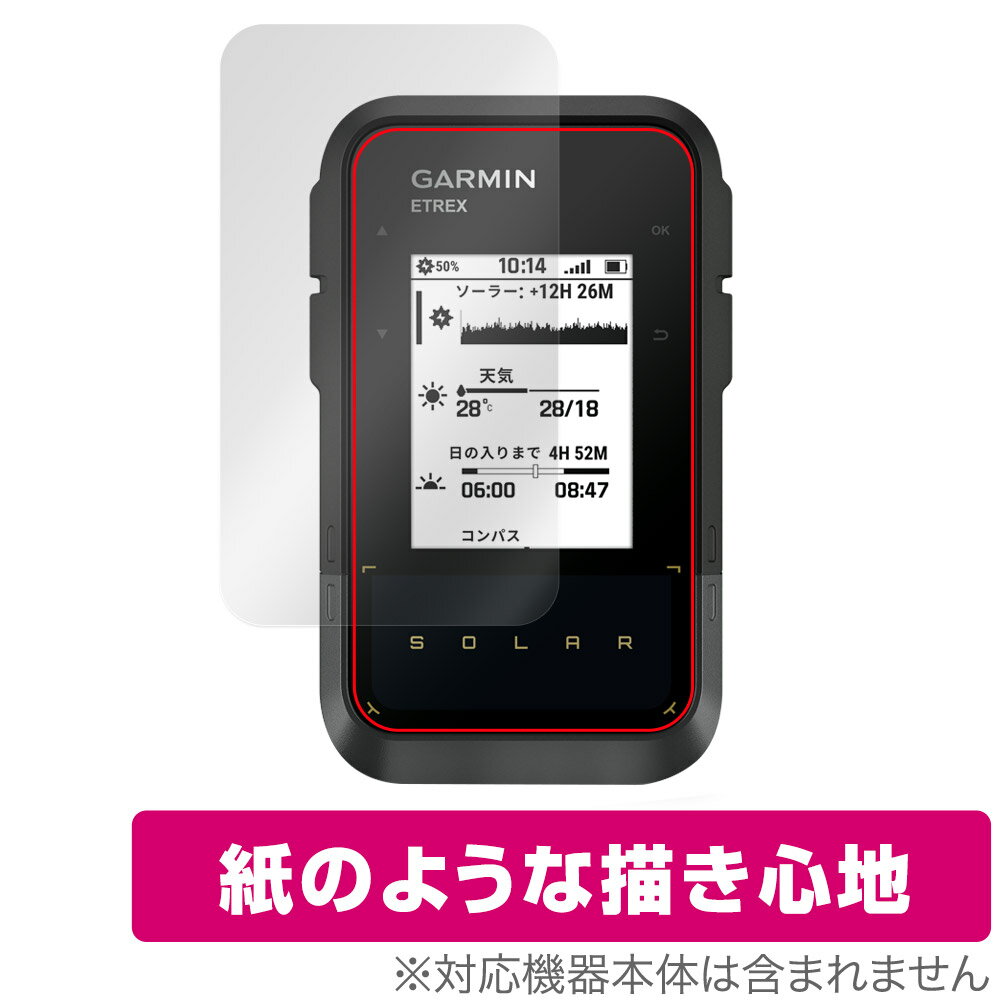 ガーミン「GARMIN eTrex Solar」に対応した紙に書いているような描き心地の液晶保護シート！ 書き味向上タイプ OverLay Paper(オーバーレイ ペーパー)！ 表面の特殊加工により、まるで紙に書いているような描き心地を実現しました。 書き心地は、紙に鉛筆で描いている時のようなざらざらとした質感が特徴です。 液晶画面の汚れやキズ付き、ホコリからしっかり保護します。 ■対応機種 ガーミン アウトドア トレッキングナビ イートレックス シリーズ ソーラー充電対応GPSハンドヘルド GARMIN eTrex Solar ■内容 液晶保護シート 1枚 ■メーカー ミヤビックス ■JANコード / 商品型番 JANコード 4525443801985 商品型番 OKGMETREXSOLAR/12 ■ご注意 この商品はポストイン指定商品となりポストインでお届けします。ポストインは郵便受け(ポスト)にお届けとなりますので「代引き」はご利用できません。もしも「代引き」をご希望の場合には購入手続き内にて「代金引換」をお選びください。「代引き」が可能なようにポストインから宅急便(送料500円追加)に切り替えてお届けします。ガーミン「GARMIN eTrex Solar」に対応した紙に書いているような描き心地の液晶保護シート！ 書き味向上タイプ OverLay Paper(オーバーレイ ペーパー)！ 表面の特殊加工により、まるで紙に書いているような描き心地を実現しました。 書き心地は、紙に鉛筆で描いている時のようなざらざらとした質感が特徴です。 液晶画面の汚れやキズ付き、ホコリからしっかり保護します。 ★書き味向上タイプ！ 「OverLay Paper(オーバーレイ ペーパー)」は、表面の特殊加工により、まるで紙に書いているような描き心地を実現した保護シートです。 また、特殊シリコーン粘着剤を使用しており、自然にエアが抜け画面に気泡が入りにくくなっています。光の反射を抑え、電気特性・耐薬品性・耐候性・耐水性に優れています。 ★紙に書いているような描き心地を実現！ スタイラスペン（タッチペン）ユーザーにぴったりの保護シートです。表面の特殊加工により、まるで紙に書いているような描き心地を実現しました。書き心地は、紙に鉛筆で描いている時のようなざらざらとした質感が特徴です。 ★画面の映り込みを軽減！ 光沢表面処理を採用した高光沢タイプに比べ、書き味向上タイプは映り込みを抑え画面を見やすく作られています。絵を描く方に最適な保護シートです。 ※シート表面を特殊加工している為、発色が若干白っぽくなります。 ★自己吸着型保護シート！ 自己吸着タイプなので貼り付けに両面テープや接着剤は必要なく、簡単に貼り付けることができます。液晶画面に合わせてジャストサイズにカットされた少し硬めのシートなので、隅々までしっかりとキズや汚れから守ってくれます。シート表面のキズや質感の劣化が目立つようになったら、お取換えください。 ■対応機種 ガーミン アウトドア トレッキングナビ イートレックス シリーズ ソーラー充電対応GPSハンドヘルド GARMIN eTrex Solar ■内容 液晶保護シート 1枚 ■メーカー ミヤビックス ■JANコード / 商品型番 JANコード 4525443801985 商品型番 OKGMETREXSOLAR/12 ※この商品は初期不良のみの保証になります。 ※写真の色調はご使用のモニターの機種や設定により実際の商品と異なる場合があります。 ※製品の仕様は予告無しに変更となる場合があります。予めご了承ください。 ※このページに記載されている会社名や製品名、対応機種名などは各社の商標、または登録商標です。