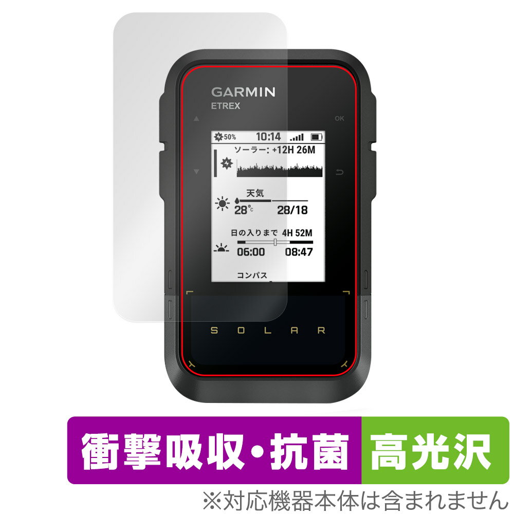 ガーミン「GARMIN eTrex Solar」に対応した衝撃から保護する液晶保護シート！ 衝撃吸収・抗菌・高光沢タイプ OverLay Absorber(オーバーレイ アブソーバー) 高光沢！ 液晶画面の汚れやキズ付き、ホコリからしっかり保護します。 抗菌機能も施されています。 ■対応機種 ガーミン アウトドア トレッキングナビ イートレックス シリーズ ソーラー充電対応GPSハンドヘルド GARMIN eTrex Solar ■内容 液晶保護シート 1枚 ■メーカー ミヤビックス ■JANコード / 商品型番 JANコード 4525443801992 商品型番 OCGMETREXSOLAR/12 ■ご注意 この商品はポストイン指定商品となりポストインでお届けします。ポストインは郵便受け(ポスト)にお届けとなりますので「代引き」はご利用できません。もしも「代引き」をご希望の場合には購入手続き内にて「代金引換」をお選びください。「代引き」が可能なようにポストインから宅急便(送料500円追加)に切り替えてお届けします。ガーミン「GARMIN eTrex Solar」に対応した衝撃から保護する液晶保護シート！ 衝撃吸収・抗菌・高光沢タイプ OverLay Absorber(オーバーレイ アブソーバー) 高光沢！ 液晶画面の汚れやキズ付き、ホコリからしっかり保護します。 抗菌機能も施されています。 ★衝撃吸収・抗菌・高光沢タイプ！ 「OverLay Absorber(オーバーレイ アブソーバー) 高光沢」は衝撃吸収・高光沢・抗菌機能をもった液晶保護シートです。 人間の目に自然な美しい艶を与え、色鮮やかな液晶ディスプレイを再現できます。 表面硬度3Hのハードコートで耐擦傷能力に優れフィルムにキズがつきにくくなっています。 また、抗菌率99.9％の抗菌機能も有しています。 ★衝撃吸収層により画面を衝撃から守る！ 「OverLay Absorber(オーバーレイ アブソーバー) 高光沢」は衝撃吸収層により画面を衝撃から守る液晶保護シートです。鉄球を一般的な保護シートをはったガラスの上に落とすとガラスは割れてしまいますが、「OverLay Absorber(オーバーレイ アブソーバー) 高光沢」をはったガラスは衝撃がシートに吸収され割れません。 ★光線透過率90%以上で透明感が美しい高光沢タイプ！ 「OverLay Absorber(オーバーレイ アブソーバー) 高光沢」は光沢表面処理を採用した液晶保護シートです。光線透過率90%の性能を有するため、高精細なスクリーンの発色を妨げません。透明度が高く、ディスプレイから発する本来の色調に近くなります。 ★自己吸着型保護シート！ 自己吸着タイプなので貼り付けに両面テープや接着剤は必要なく、簡単に貼り付けることができます。液晶画面に合わせてジャストサイズにカットされた少し硬めのシートなので、隅々までしっかりとキズや汚れから守ってくれます。シート表面のキズや質感の劣化が目立つようになったら、お取換えください。 ■対応機種 ガーミン アウトドア トレッキングナビ イートレックス シリーズ ソーラー充電対応GPSハンドヘルド GARMIN eTrex Solar ■内容 液晶保護シート 1枚 ■メーカー ミヤビックス ■JANコード / 商品型番 JANコード 4525443801992 商品型番 OCGMETREXSOLAR/12 ※この商品は初期不良のみの保証になります。 ※写真の色調はご使用のモニターの機種や設定により実際の商品と異なる場合があります。 ※製品の仕様は予告無しに変更となる場合があります。予めご了承ください。 ※このページに記載されている会社名や製品名、対応機種名などは各社の商標、または登録商標です。