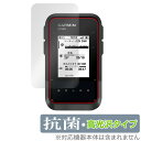 GARMIN eTrex Solar 保護フィルム OverLay 抗菌 Brilliant イートレックス ソーラー ハンディGPS用フィルム Hydro A...