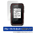 GARMIN eTrex Solar 保護フィルム OverLay Eye Protector 9H イートレックス ソーラー ハンディGPS用フィルム 高硬度 ブルーライトカット ミヤビックス O9HEGMETREXSOLAR/12